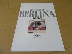 ダイハツ▼△６３年１１月ベルリーナ１０００（型式F40）古車カタログ