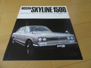 ニッサン▼△７１年９月スカイライン１５００（型式C10）古車カタログ