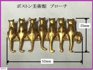 ■□ 美品 ブローチ 猫の後ろ姿をモチーフ ボストン美術館 MFAの刻印あり / Museum of Fine Arts,Boston 猫のデザイン CAT 猫 □■