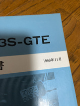 トヨタ エンジン修理書 3S-GE 3S-GTE MR2 セリカ 1990年11月_画像3