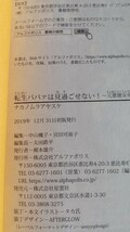 転生ババァは見過ごせない！元悪徳女帝の二周目ライフ 1/2巻 レジーナブックス ナカノムラアヤスケ／〔著〕ライトノベル_画像3