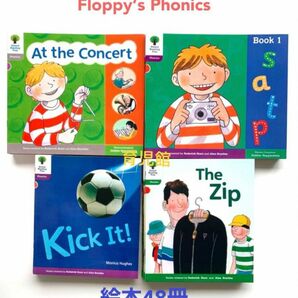 ORT Floppy's Phonics絵本48冊　マイヤペン対応