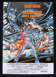 【ピンク版】『007/ムーンレイカー』1979年初公開「初版」パンフレット ★ 激レア 入手困難