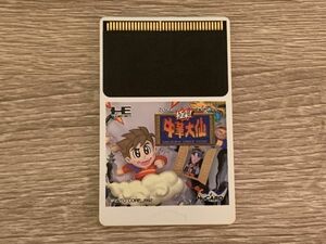 ★ PCエンジン Huカード ソフトのみ 中華大仙 中古 動作未確認 ゆうパックおてがる版