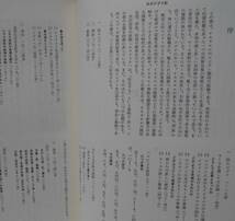 「旧新約聖書全解」J・シドロー・バクスター著 いのちのことば社出版部訳編《未読品》／聖書／教会／聖霊／謙遜／聖書注解／講解説教／_画像6