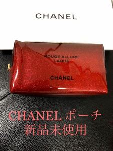 【新品未使用】CHANEL シャネル　ルージュアリュール　ポーチ　レッド　クリスマス ノベルティ 