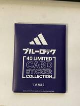 ブルーロック/アディダス/adidas/コラボ/キャンペーン/カード/未開封/未使用_画像1