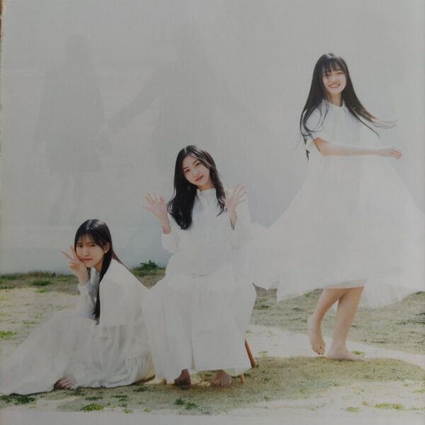 櫻坂46 村山美羽 谷口愛季 的野美青 マガジン切り抜き