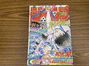 週刊少年ジャンプ　1995年35号　スラムダンク/キャプテン翼/ダイの大冒険/ジョジョの奇妙な冒険/みどりのマキバオー/ドラゴンボール　/A9