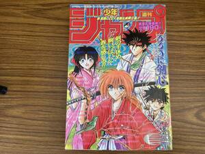 週刊少年ジャンプ1995年8号ジョジョの奇妙な冒険巻頭カラー　ドラゴンボール　スラムダンク　ドラゴンクエストダイの大冒険　/A10