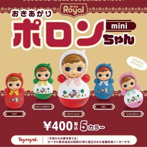 [バラ売り不可] ケンエレファント　ポロンちゃんmini 5カラー 全5種 ガチャ