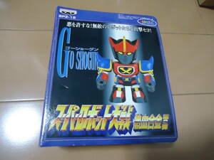 スーパーロボット大戦 熱血合金 第3弾 ゴーショーグン BPZ-12 超合金フィギュア絶版 箱付 バンブレスト