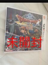 ドラゴンクエストVIII 未開封　新品　ドラクエ8 3ds 定価6500円　ドラゴンクエスト8 送料無料　送料込み　匿名配送　クーポン利用推奨_画像1