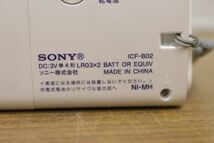 SONY ソニー 手回し 充電 ポータブルラジオ ICF-B02 ライト付き 非常用ラジオ 携帯充電可能 Za580_画像7