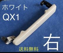 送料無料　★セレナ C25 前期　後期　RR-R（右) スライドドア　アウターハンドル ★ QX1_画像1