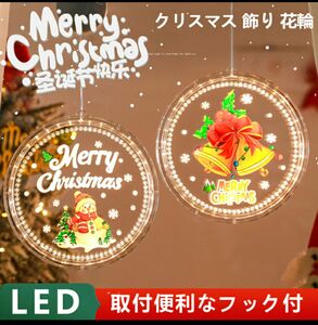 LEDホリデーライトクリスマスウィンドウデコレーションライトウィンドウハンギングオーナメントライトクリスマスツリーサンタクロース