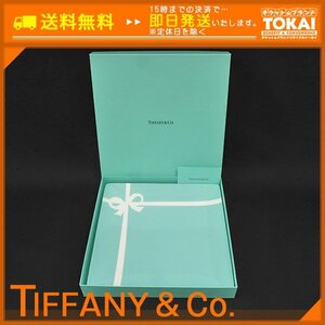 MO75 [送料無料/中古美品] ティファニー TIFFANY & CO. ブルーボックスプレート 24.3cm 箱付き