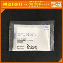 TU7b [送料無料/新品未開封品] 株式会社モリタ 金パラNice12 30g×1袋 / 石福金属興業株式会社_画像1