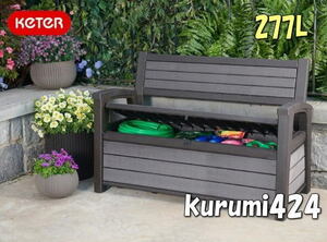 || limited amount! new goods! prompt decision! immediate payment!||**KETER HUDSON storage bench outdoors for deck box! outdoors storage BOX!277L!132×61×89.*!