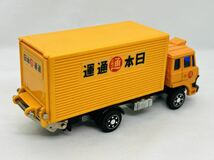 ダイヤペット当時物日本製三菱ふそう日本通運パネルトラック1970年代(ゲート開閉)YONEZAWA _画像3