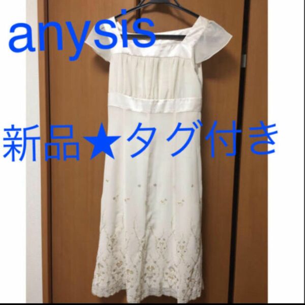 anysis ワンピース　新品