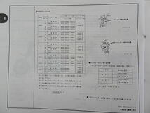 スーパーカブデリバリー（郵政省用）　MD50　MD70　パーツリスト　5版　中古品_画像3