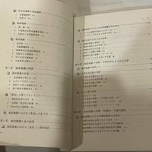 本 社会的養護 第3版 新・プリマーズ 小池由佳 山縣文治 ミネルヴァ書房　2312055_画像6