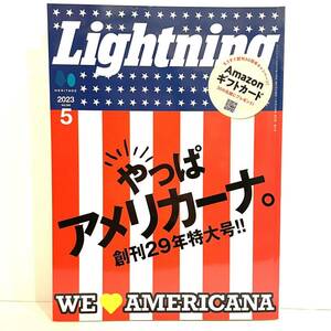 雑誌 Lightning 2023 5 創刊29年特大号 vol 349 アメリカーナ 枻出版社 ライトニング　23121310