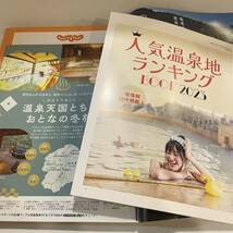 雑誌 じゃらん 3冊 関東 東北 人気温泉地ランキング 2020年 2022年 2023年 リクルート　2312157_画像8