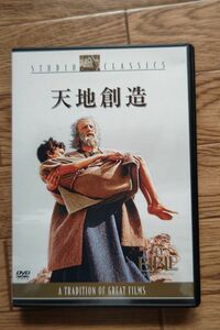 天地創造　('66米)　DVD