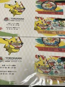 ポケモンワールドチャンピオンシップス2023横浜開催記念　オリジナルデザインみなとみらい線台紙付き一日乗車券　2セット　新品未開封