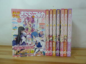 M69▽まんがタイムきららマギガ 8冊セット 叛逆の物語 魔法少女まどかマギカ 悠木碧 斉藤千和 巴マミ 佐倉杏子 美樹さやか 231201