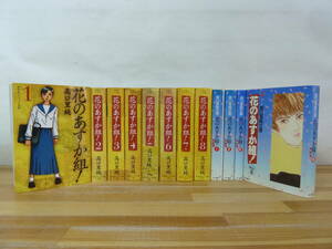 k05▽花のあすか組！外伝付き全12巻セット 高口里純 角川文庫 祥伝社コミック文庫 レディース 蘭塾編 紅神会 エリアマスター 231215