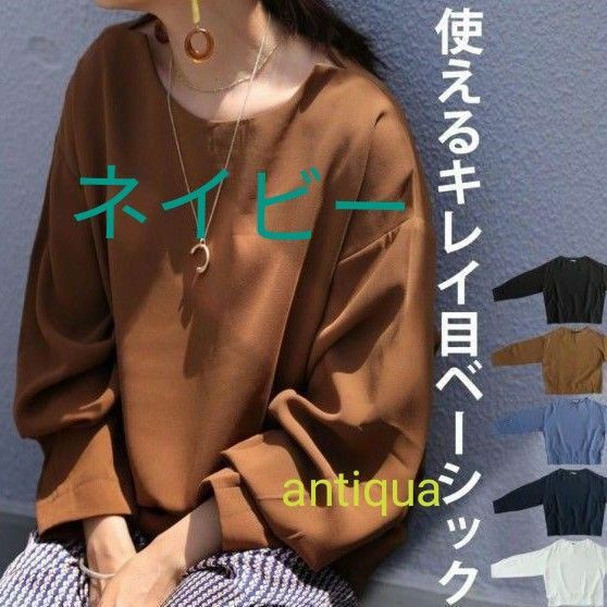 美品　アンティカ　ブラウス　ネイビー