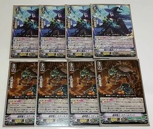 即決 新品未使用2 ヴァンガード プロモ 麗刃の魔道士 クースクリド 盗掠怪人 スティルアント 各4枚 計8枚セット V-PR/0573 V-PR/0574 PR