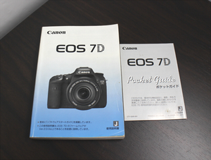 【説明書のみ】キャノン EOS 7D 使用説明書 + ポケットガイド Canon