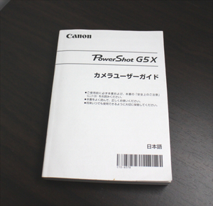 [ instructions only ]Canon PowerShot G5 X camera user guide 