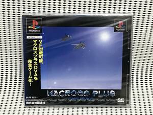 ★未開封品★PSソフト　マクロスプラス ゲームエディション　送料無料