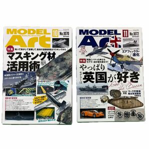 モデルアート　2021年10月号と11月号　No.1070とNo.1072 