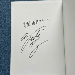 [ autograph autograph book@] old river male shining [. float Be Natural] Hori Pro the first version 