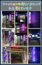 最新壁掛け式！超輝度LEDサインポール「バーバー ポールサインスタンド」美容室床理髪店屋用LED回転ライトー防塵防水省エネ「九十センチ」_画像4