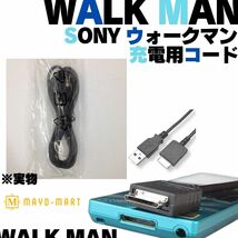 【送料無料】WALK MAN 用 データ転送 ウォークマン WMC-NW20MU 互換品 充電ケーブル デジタルウォークマン MP3 MP4プレーヤー ケーブル Q04_画像4