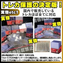 送料無料 100枚 トップローダー ウルトラプロ ローダー スリーブ ハードローダー クリア コレクションカード カード保護 カードケース A02_画像2