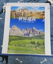 2024年(令和6年)　壁掛けカレンダー★世界遺産 −ユネスコ登録1154箇所より厳選−_画像1