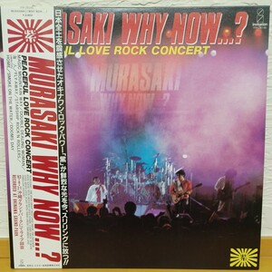 紫 ／ MURASAKI WHY NOW…? Peaceful Love Rock Concert LP VIH -28146【管1】