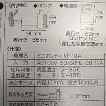 新品／バスポンプ／残り湯を洗濯水に_画像4