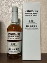 嘉之助 シングルモルト 2021 セカンドエディション 700ml 57％ KANOSUKE Second edition 箱付 _画像1