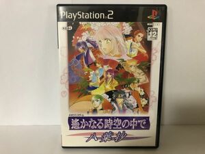 PS2 soft Harukanaru Toki no Naka de . лист . бесплатная доставка USED PlayStation 2ko-e-