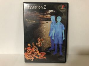 PS2 ソフト かまいたちの夜 2 監獄島のわらべ唄 送料無料 USED プレステ 2 チュンソフト