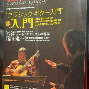 現代ギター　2006年4月号　NO.497 バロックギター　福田進一　ソロギター　クラシックギター雑誌